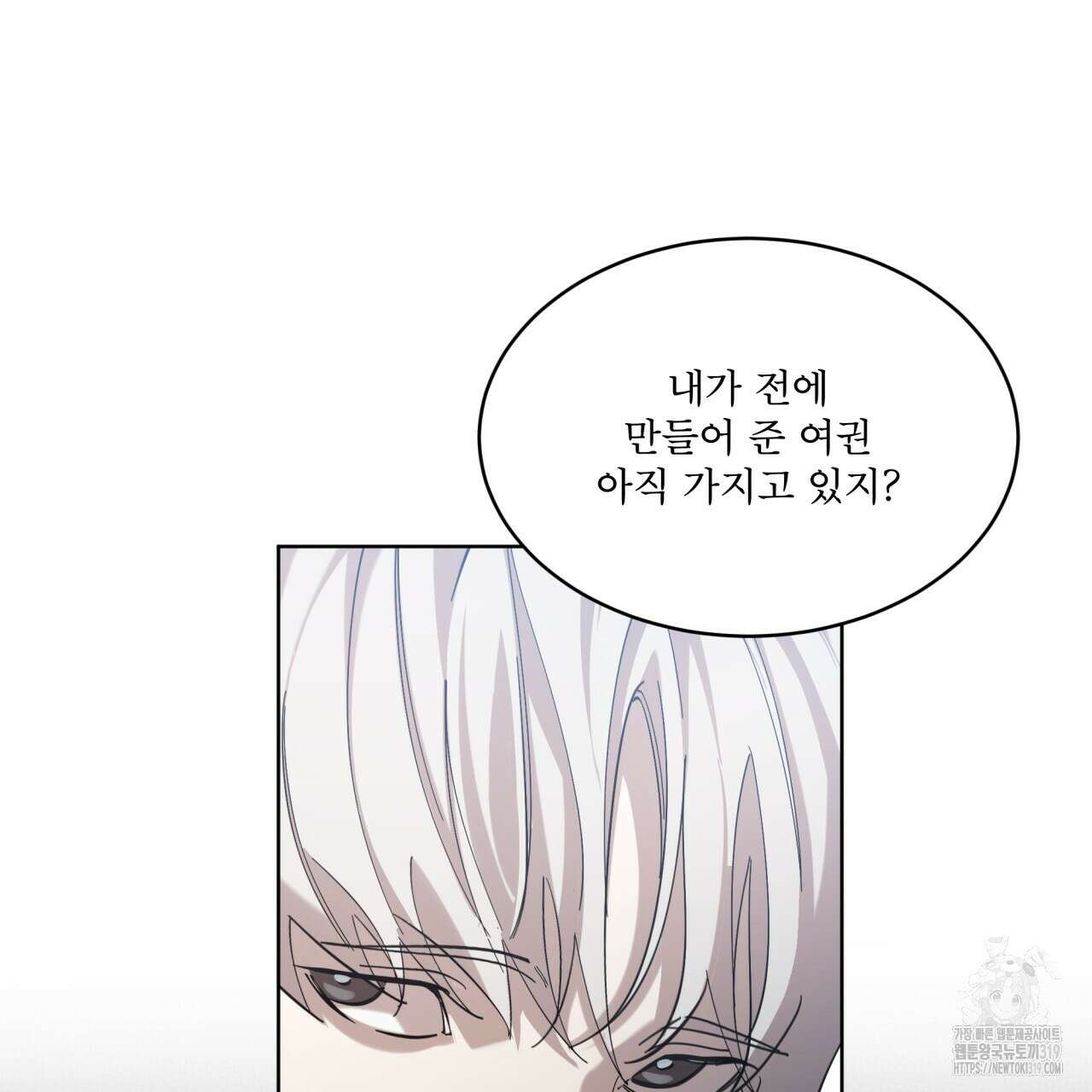 격발 5화 4