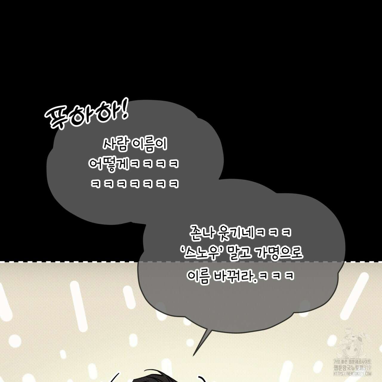 격발 5화 6