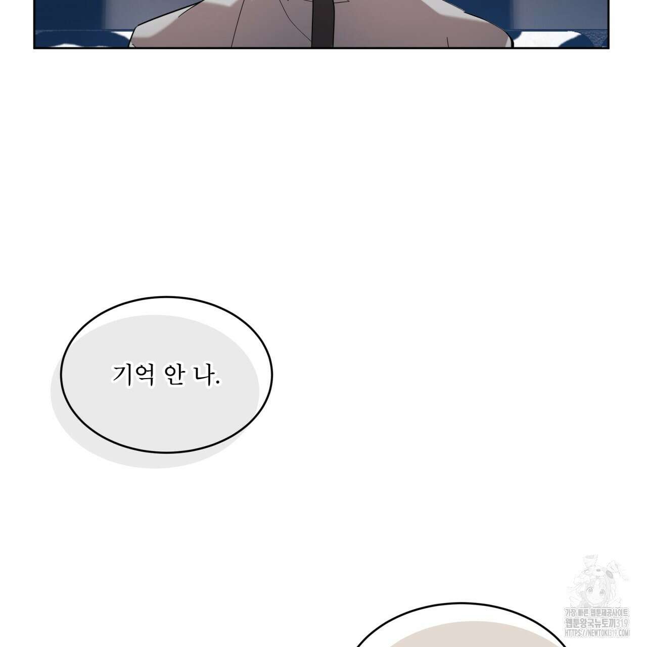 격발 5화 9