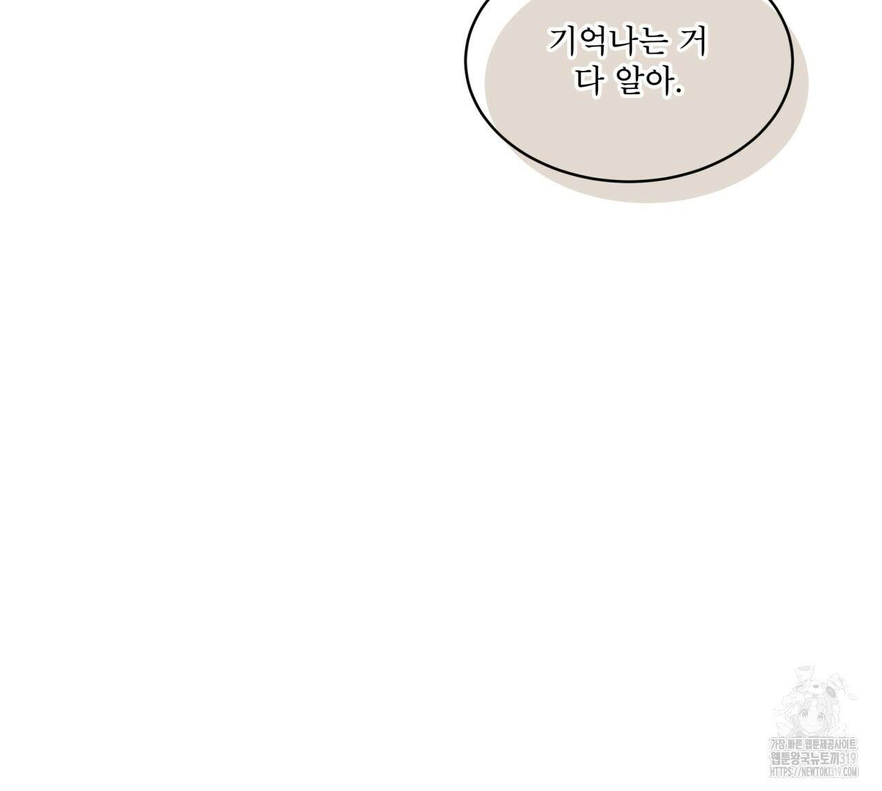 격발 5화 10