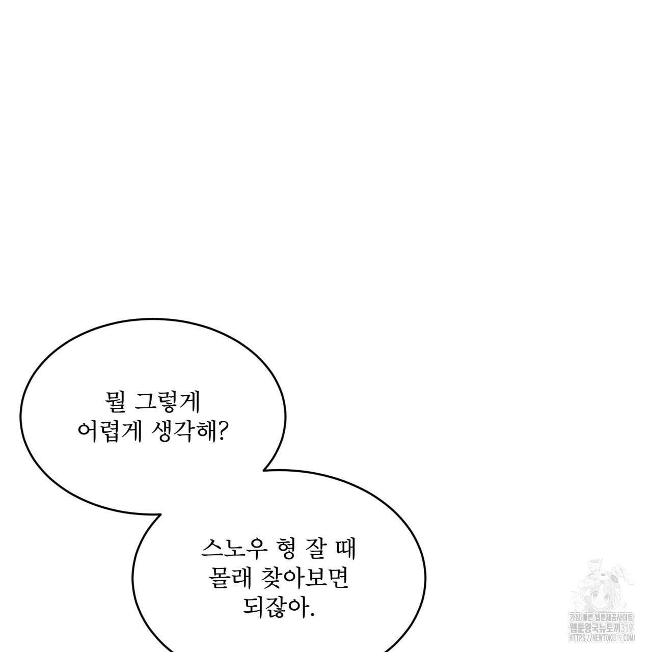 격발 5화 15
