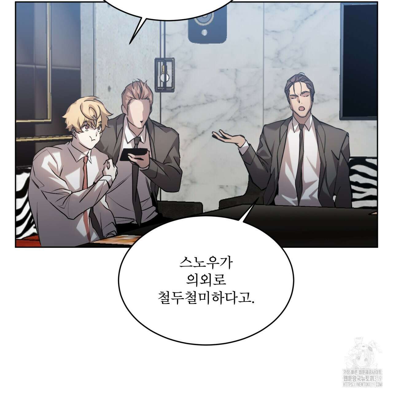 격발 5화 16