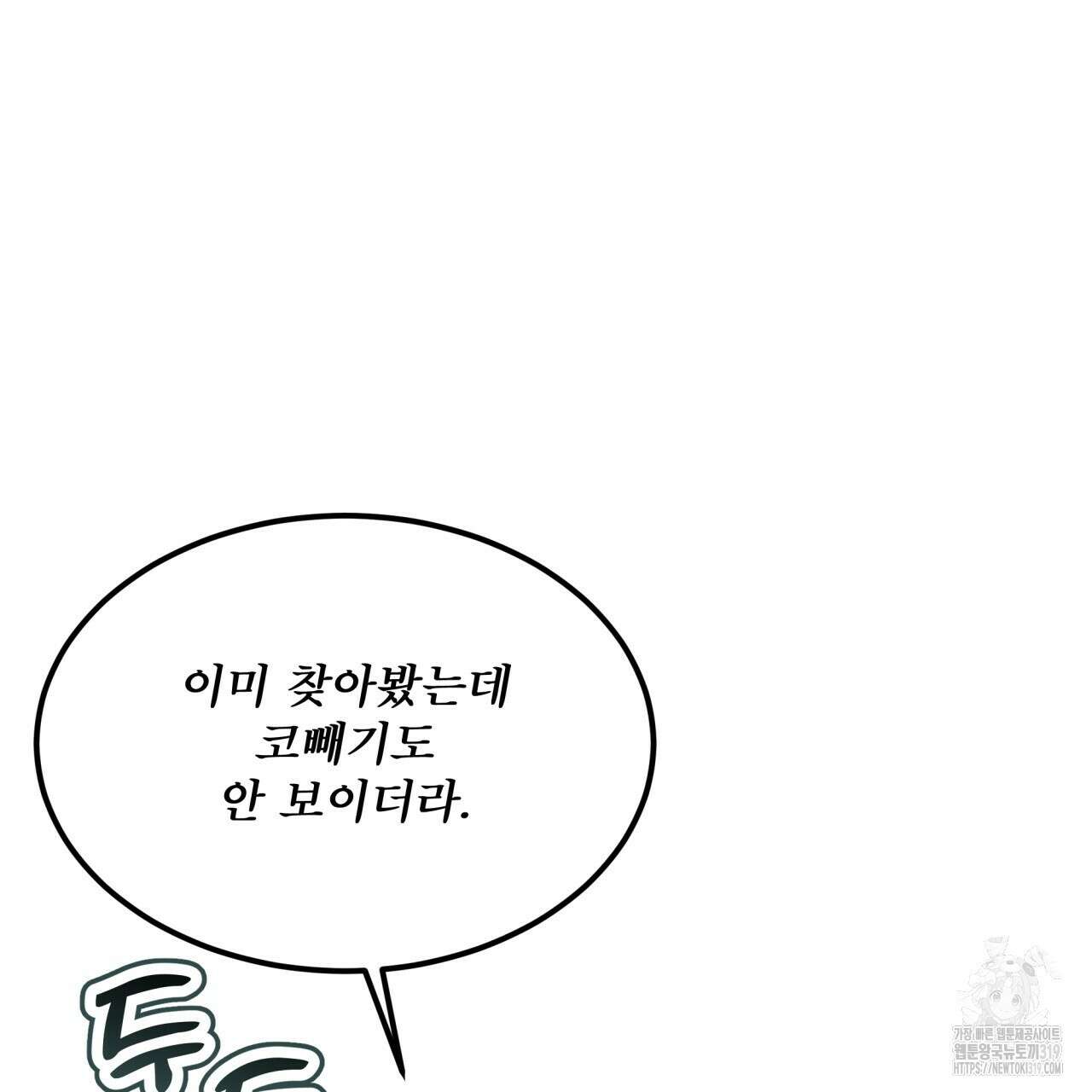 격발 5화 17
