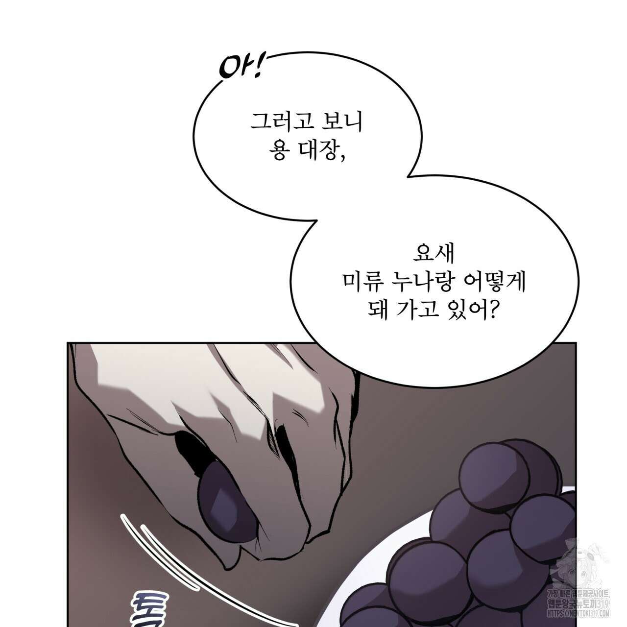 격발 5화 21