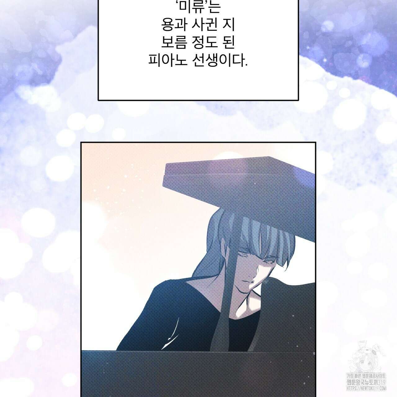 격발 5화 23