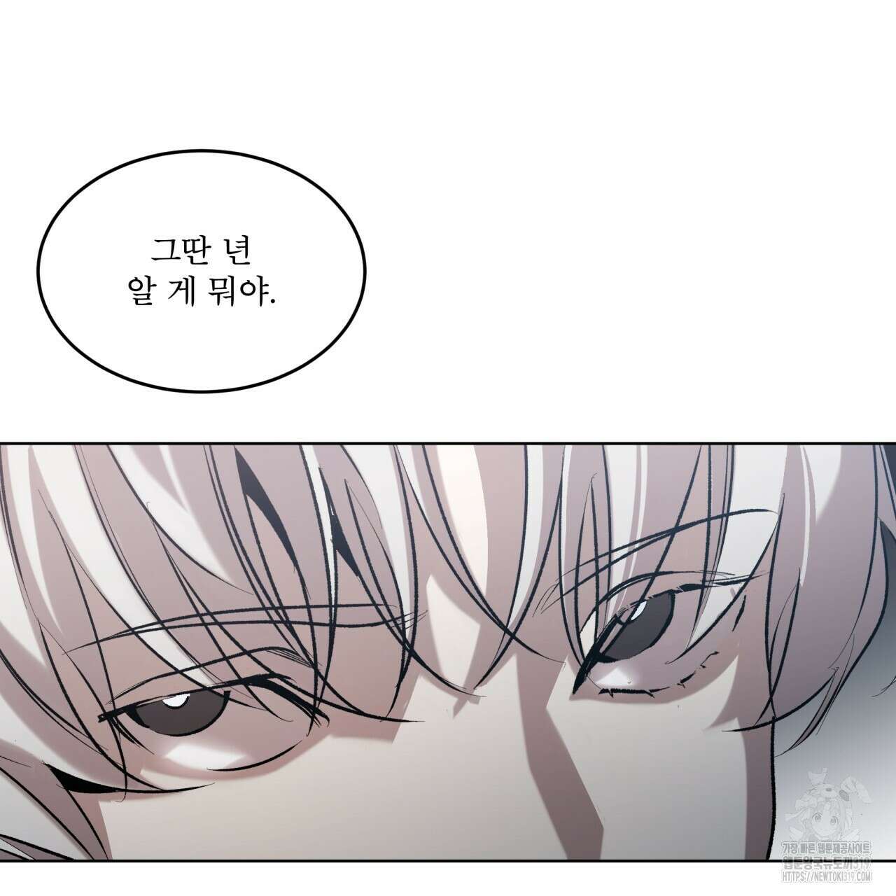 격발 5화 25