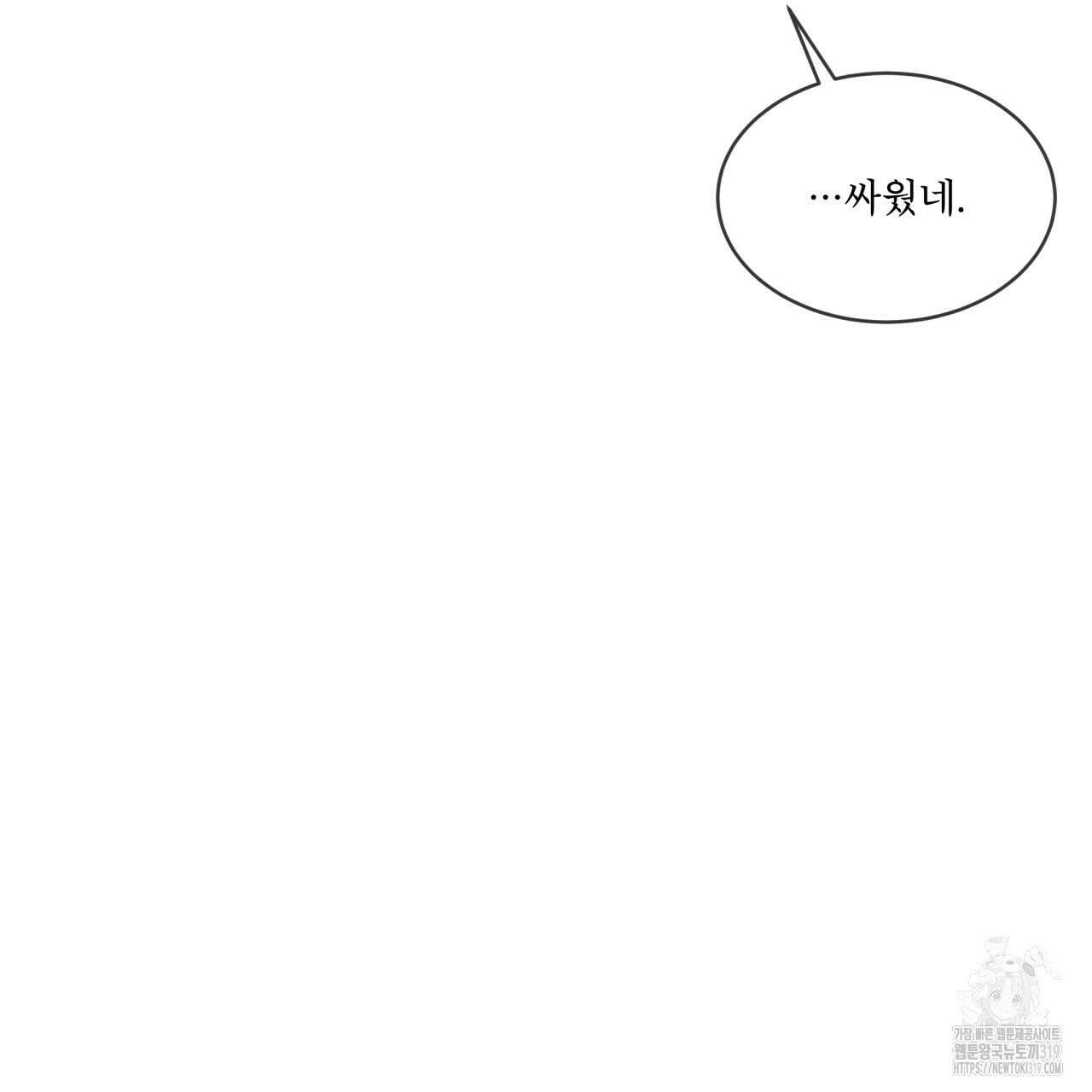격발 5화 26