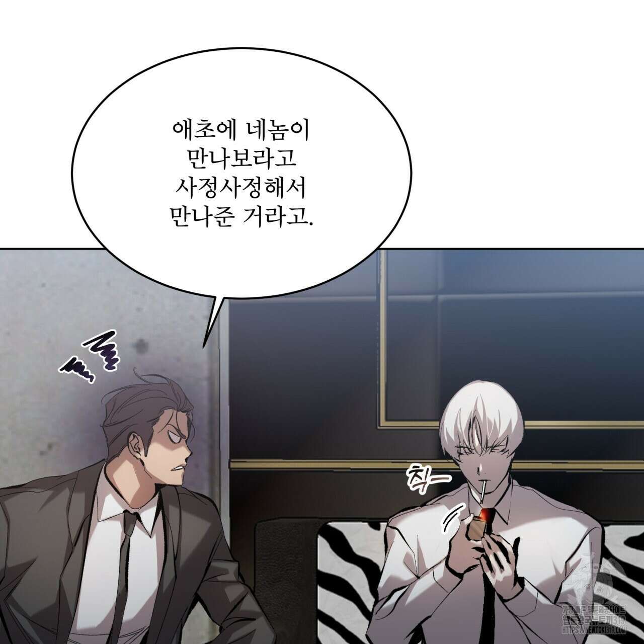 격발 5화 27
