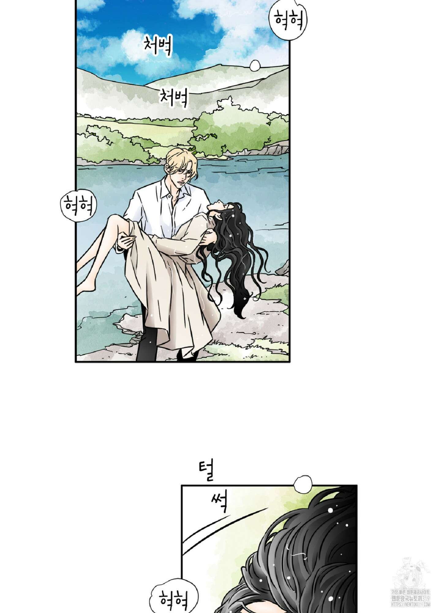 살맛 : 전생에 나라를 구했습니다 118화 5