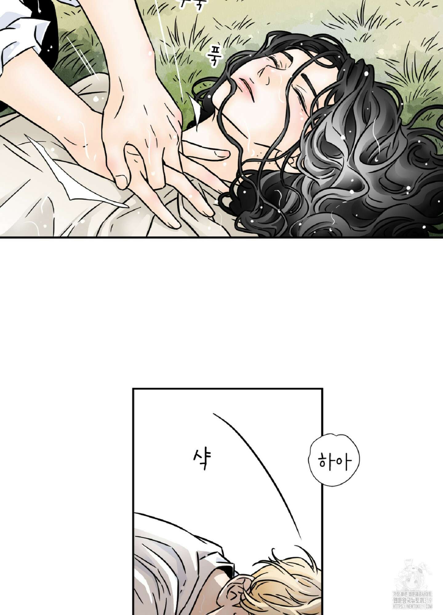 살맛 : 전생에 나라를 구했습니다 118화 8