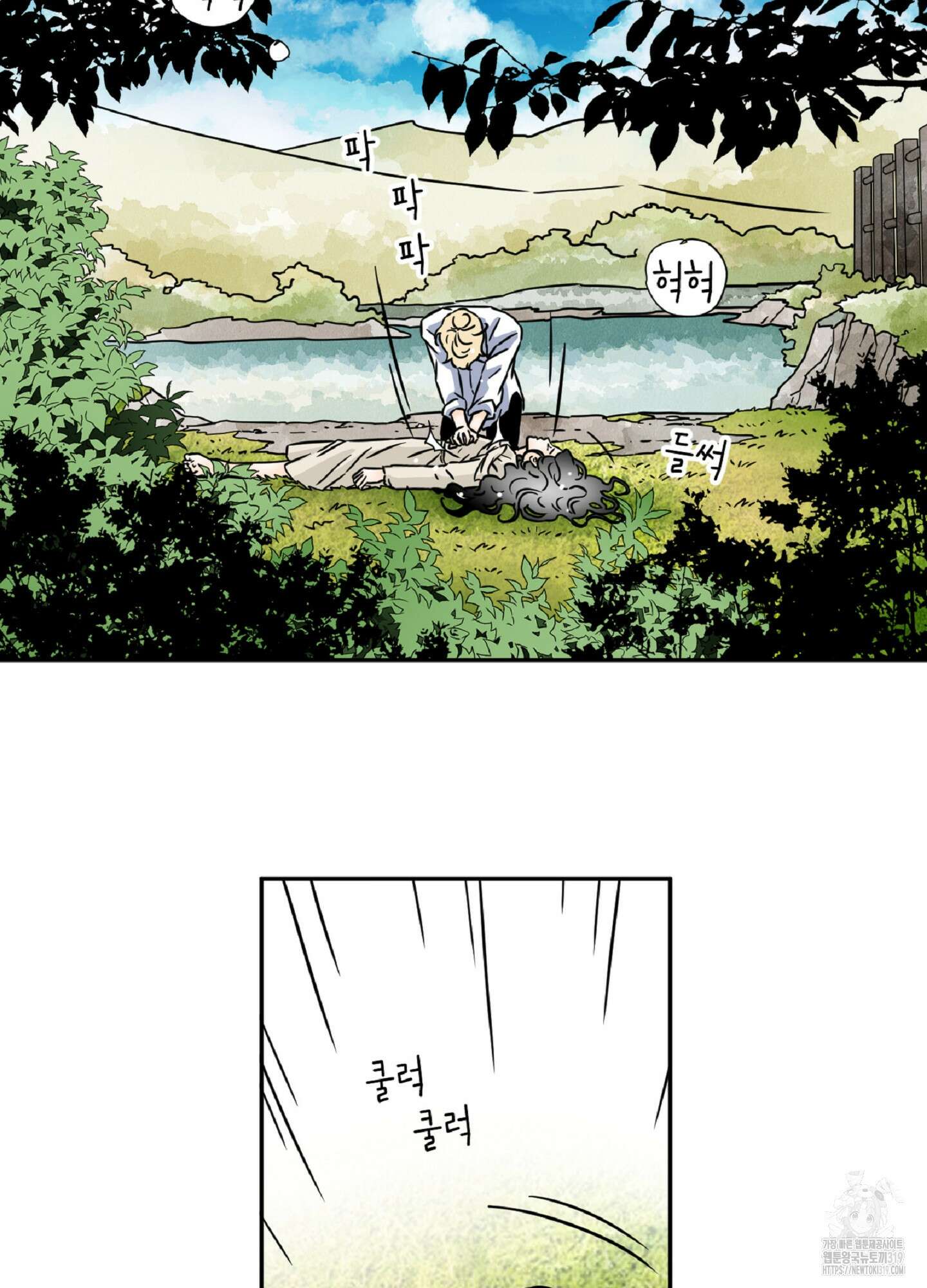 살맛 : 전생에 나라를 구했습니다 118화 11