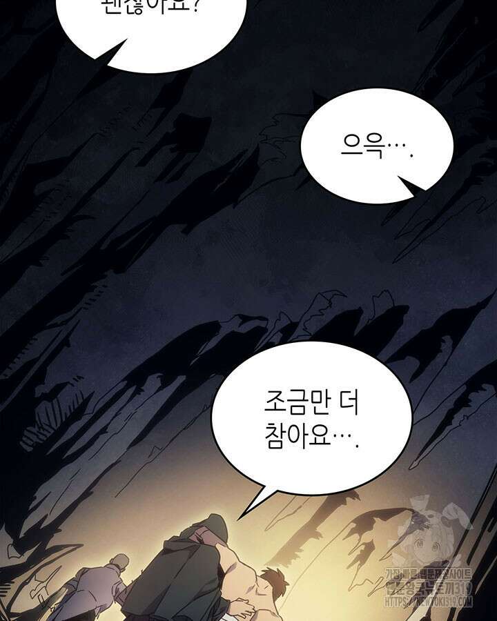 보스 몹답게 행동하세요, 스왈로우 씨! 프롤로그 8