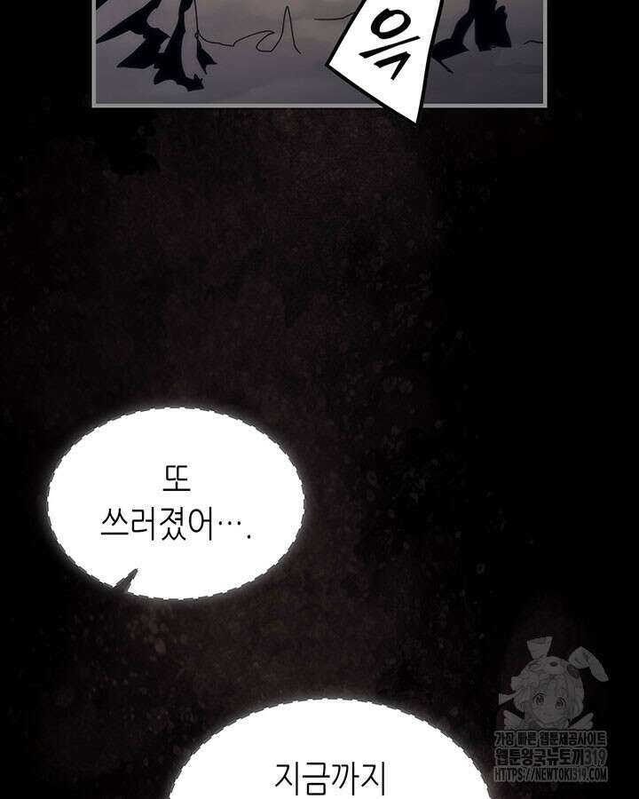 보스 몹답게 행동하세요, 스왈로우 씨! 프롤로그 11