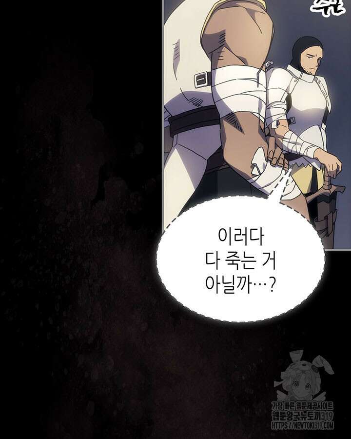 보스 몹답게 행동하세요, 스왈로우 씨! 프롤로그 13