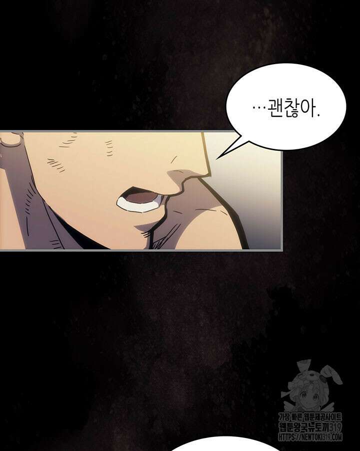 보스 몹답게 행동하세요, 스왈로우 씨! 프롤로그 14