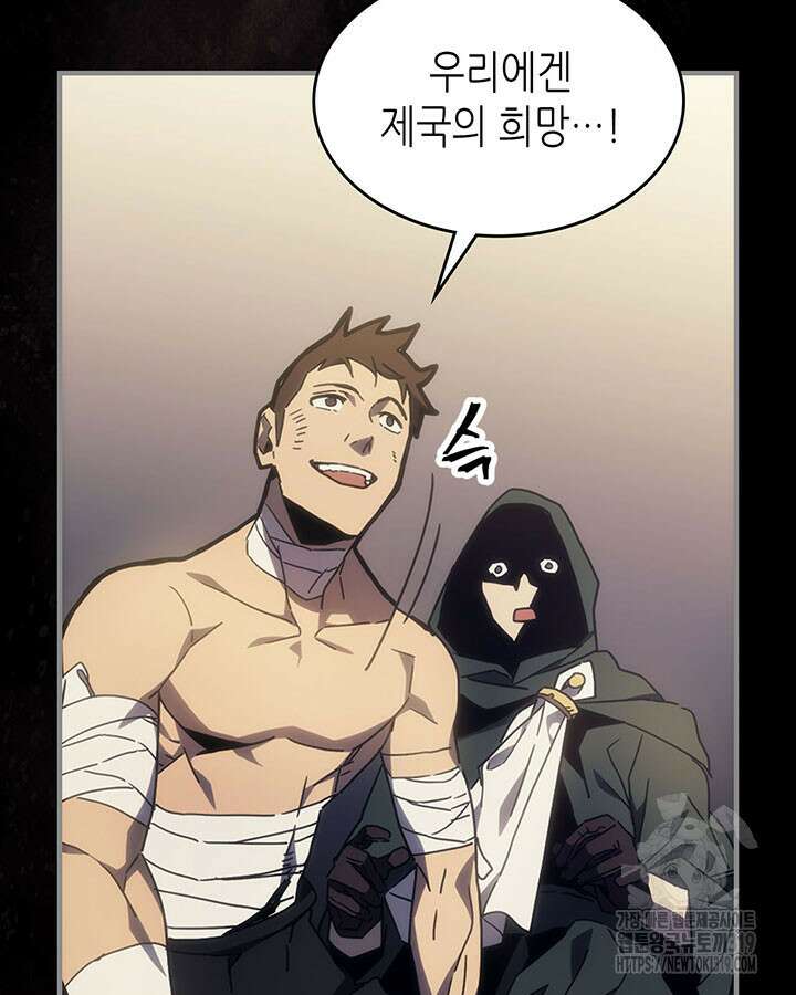 보스 몹답게 행동하세요, 스왈로우 씨! 프롤로그 15