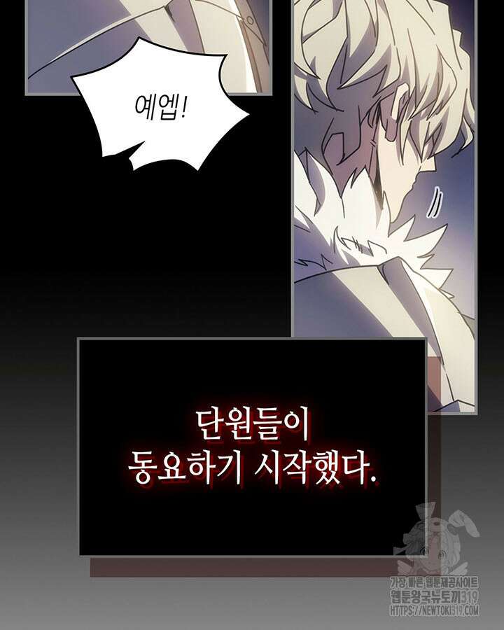 보스 몹답게 행동하세요, 스왈로우 씨! 프롤로그 21
