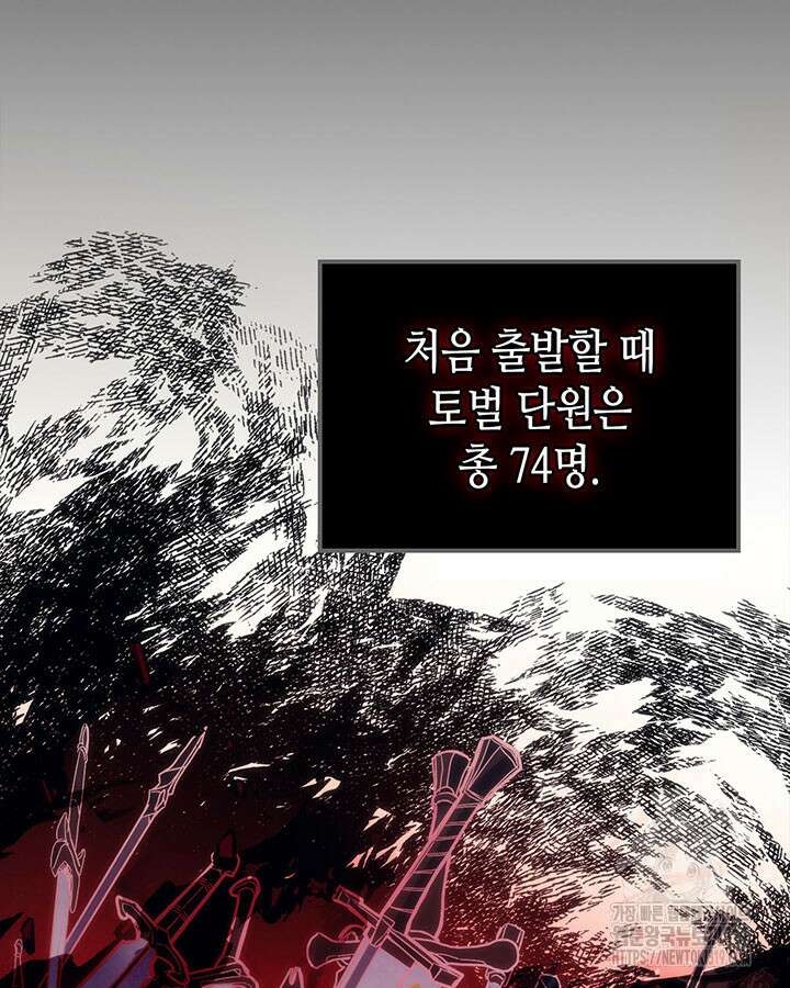 보스 몹답게 행동하세요, 스왈로우 씨! 프롤로그 22