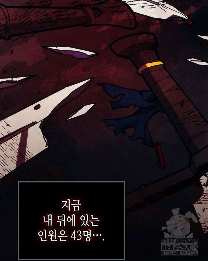 보스 몹답게 행동하세요, 스왈로우 씨! 프롤로그 24