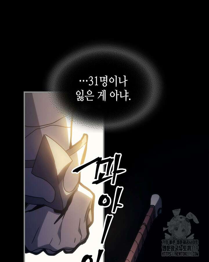 보스 몹답게 행동하세요, 스왈로우 씨! 프롤로그 26