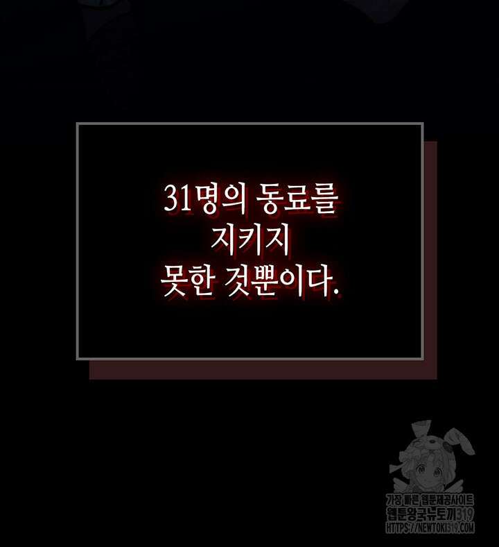 보스 몹답게 행동하세요, 스왈로우 씨! 프롤로그 33