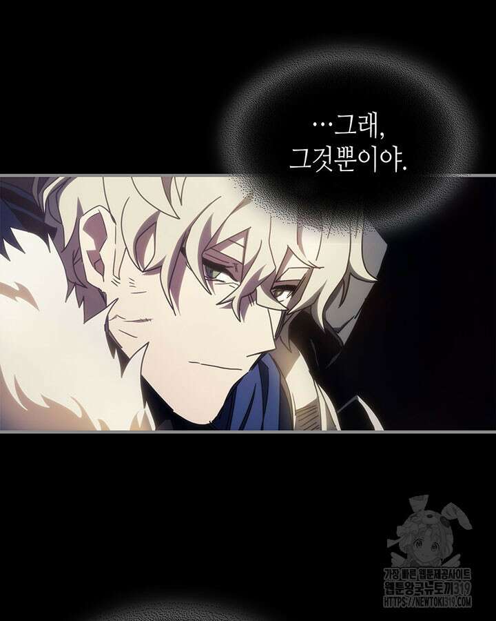 보스 몹답게 행동하세요, 스왈로우 씨! 프롤로그 34