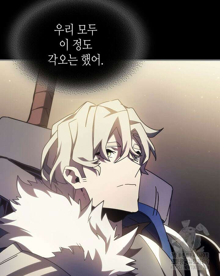 보스 몹답게 행동하세요, 스왈로우 씨! 프롤로그 35