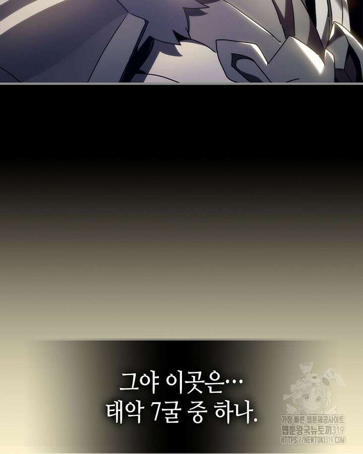 보스 몹답게 행동하세요, 스왈로우 씨! 프롤로그 36