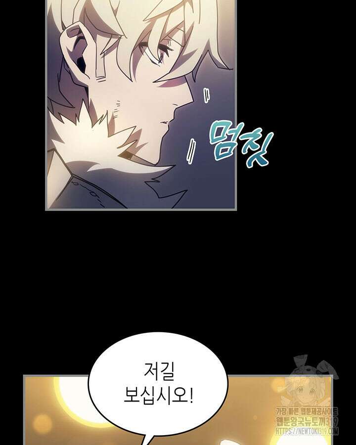 보스 몹답게 행동하세요, 스왈로우 씨! 프롤로그 43