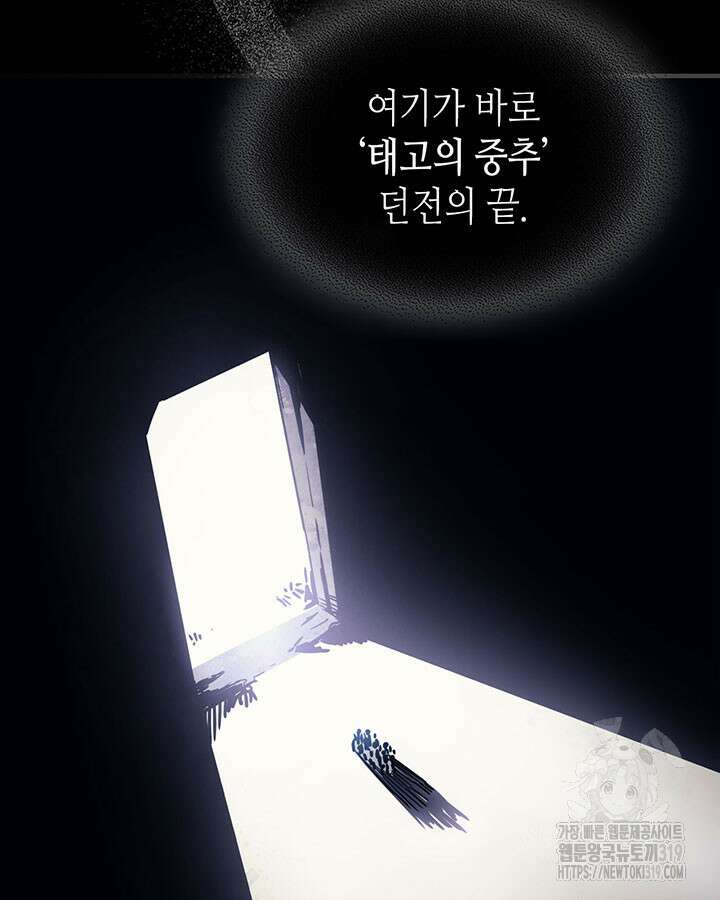 보스 몹답게 행동하세요, 스왈로우 씨! 프롤로그 49