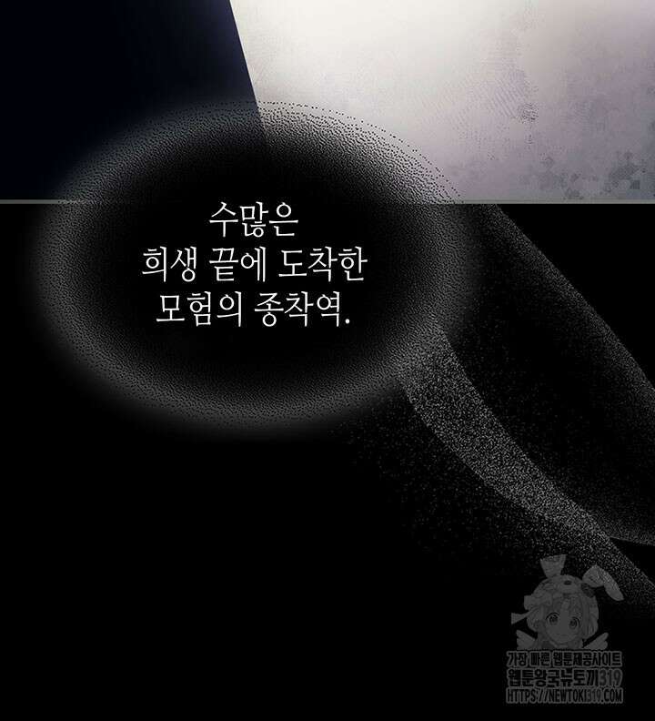보스 몹답게 행동하세요, 스왈로우 씨! 프롤로그 50