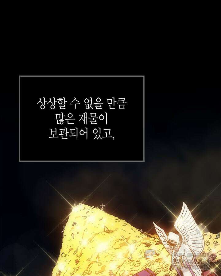보스 몹답게 행동하세요, 스왈로우 씨! 프롤로그 51