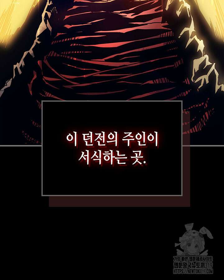 보스 몹답게 행동하세요, 스왈로우 씨! 프롤로그 56