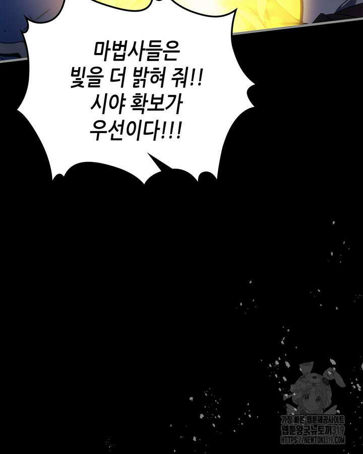 보스 몹답게 행동하세요, 스왈로우 씨! 프롤로그 63