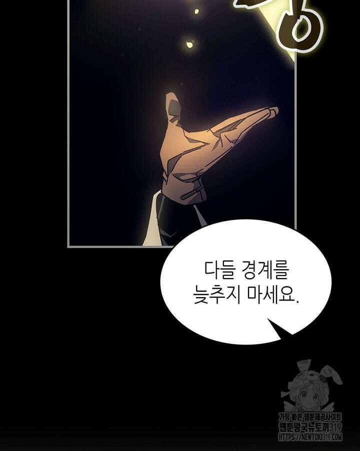 보스 몹답게 행동하세요, 스왈로우 씨! 프롤로그 68