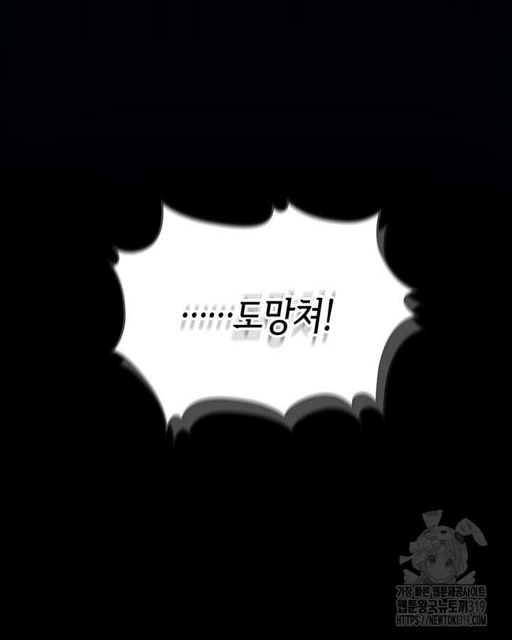 보스 몹답게 행동하세요, 스왈로우 씨! 프롤로그 81