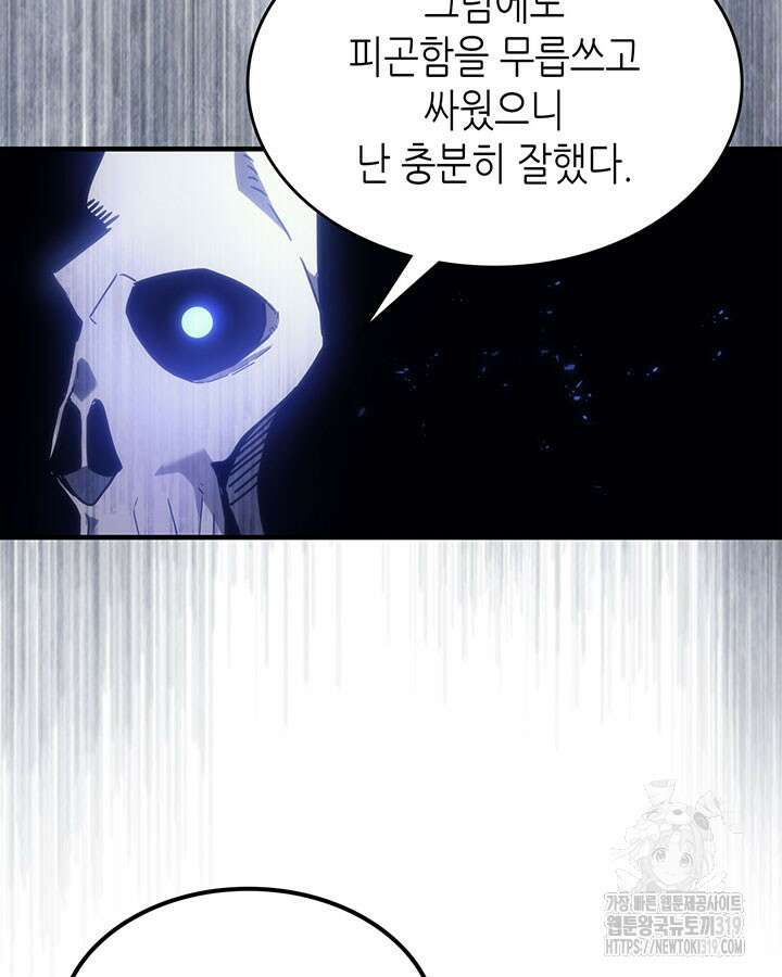 보스 몹답게 행동하세요, 스왈로우 씨! 프롤로그 87