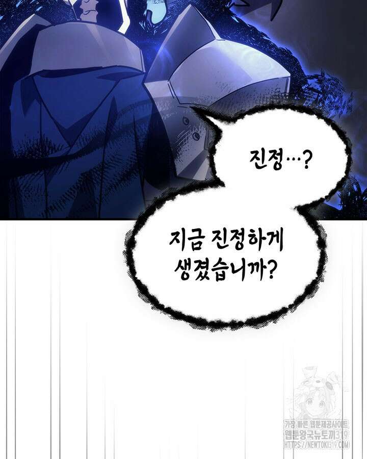 보스 몹답게 행동하세요, 스왈로우 씨! 프롤로그 92