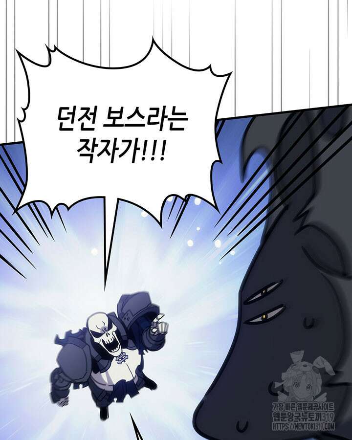 보스 몹답게 행동하세요, 스왈로우 씨! 프롤로그 93