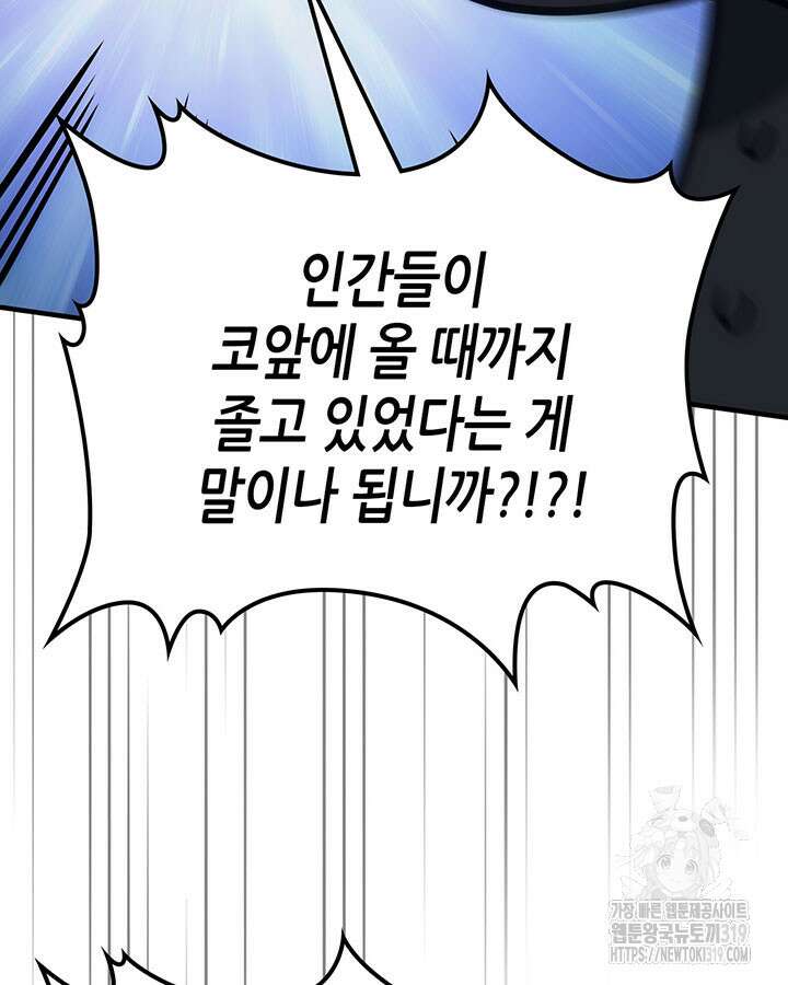 보스 몹답게 행동하세요, 스왈로우 씨! 프롤로그 94