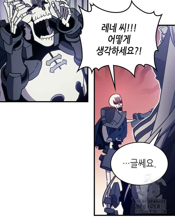 보스 몹답게 행동하세요, 스왈로우 씨! 프롤로그 98