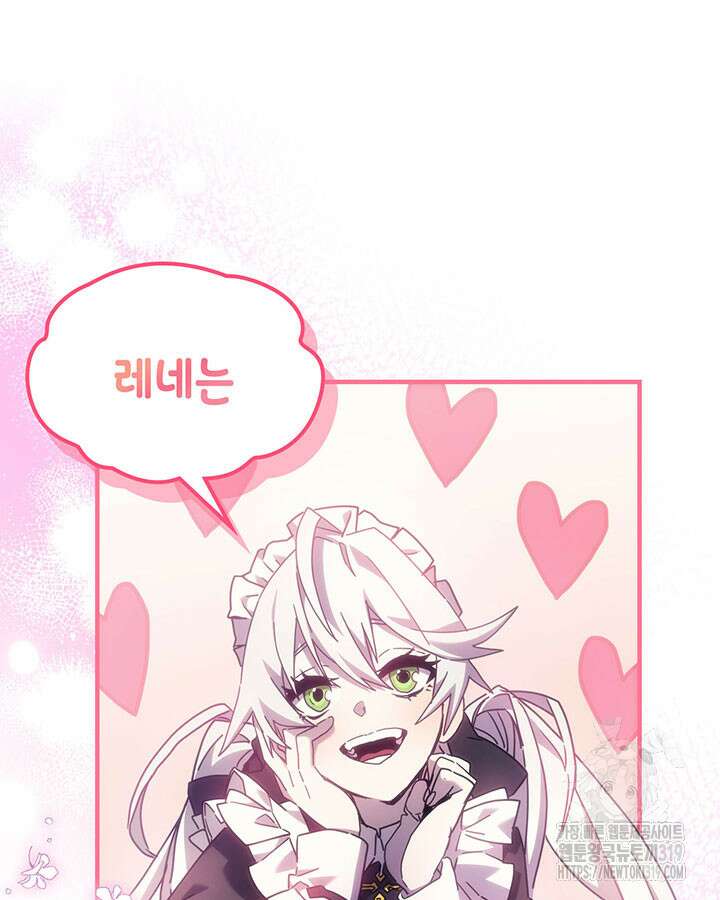 보스 몹답게 행동하세요, 스왈로우 씨! 프롤로그 101