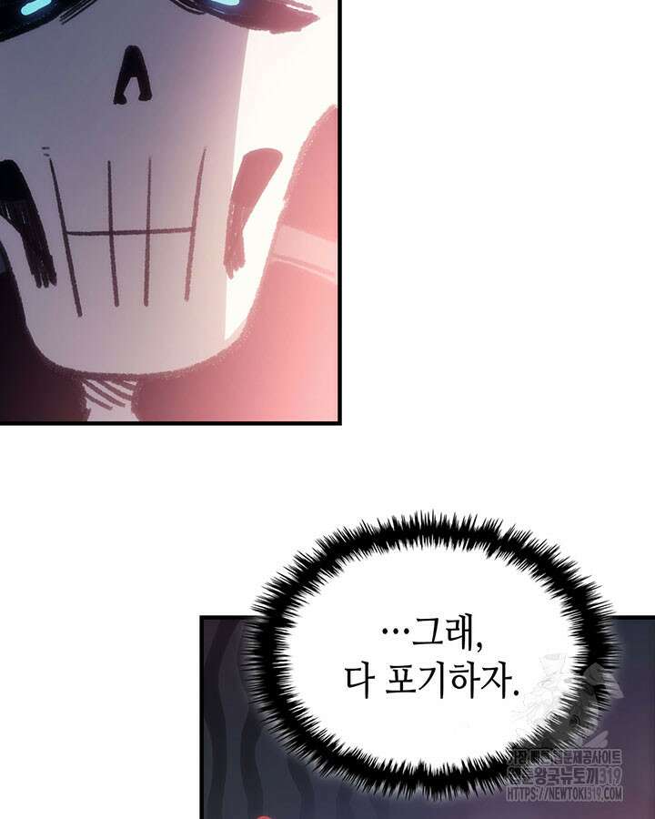 보스 몹답게 행동하세요, 스왈로우 씨! 프롤로그 105