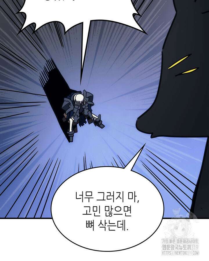 보스 몹답게 행동하세요, 스왈로우 씨! 프롤로그 107