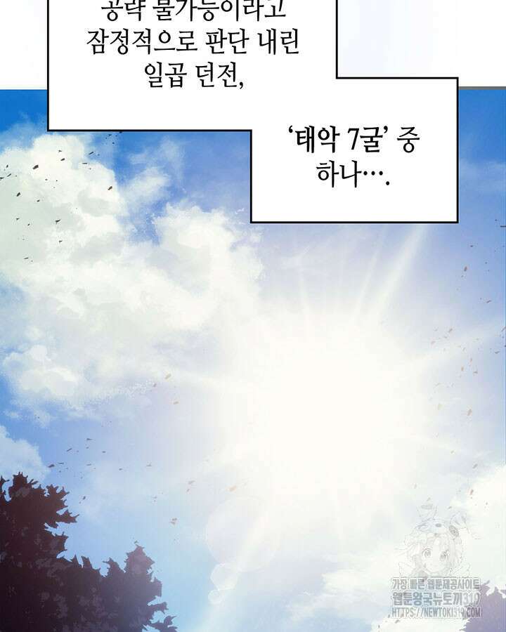보스 몹답게 행동하세요, 스왈로우 씨! 프롤로그 109