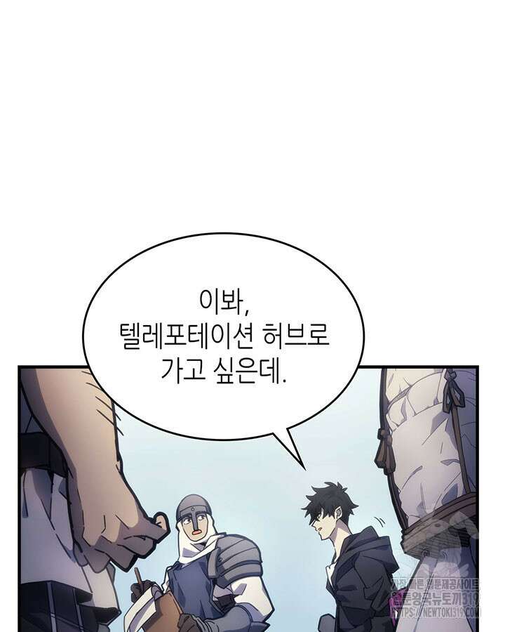 보스 몹답게 행동하세요, 스왈로우 씨! 10화 8