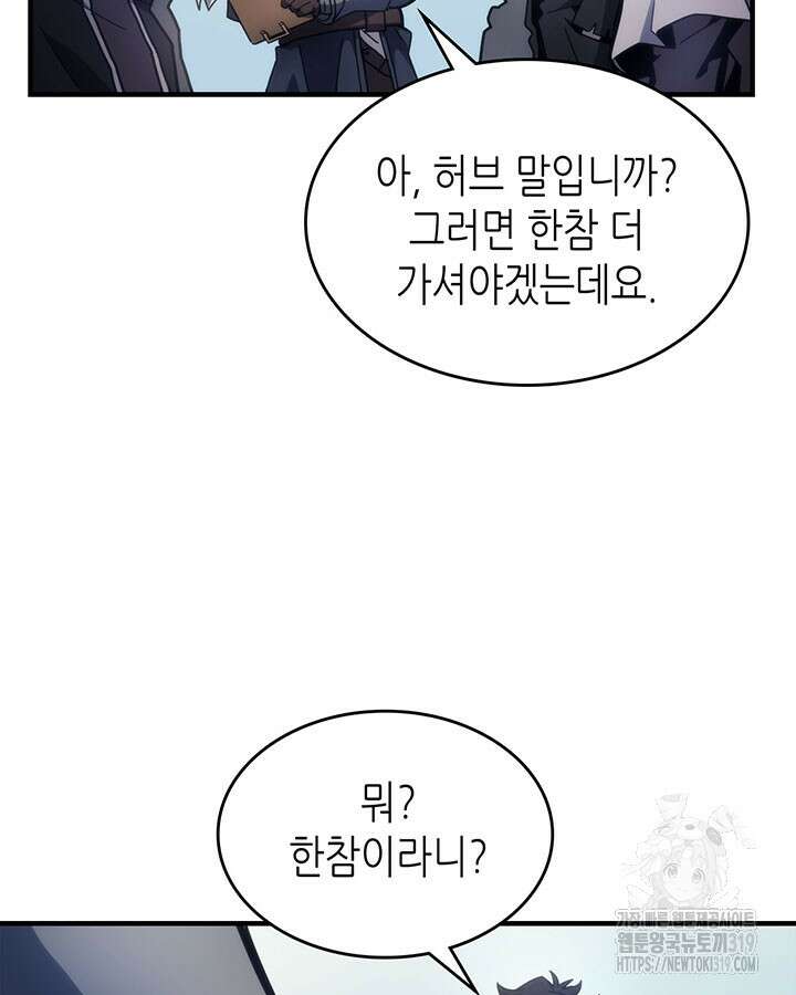 보스 몹답게 행동하세요, 스왈로우 씨! 10화 9