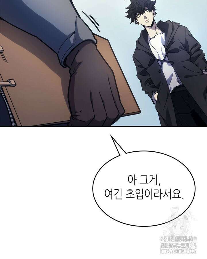 보스 몹답게 행동하세요, 스왈로우 씨! 10화 10