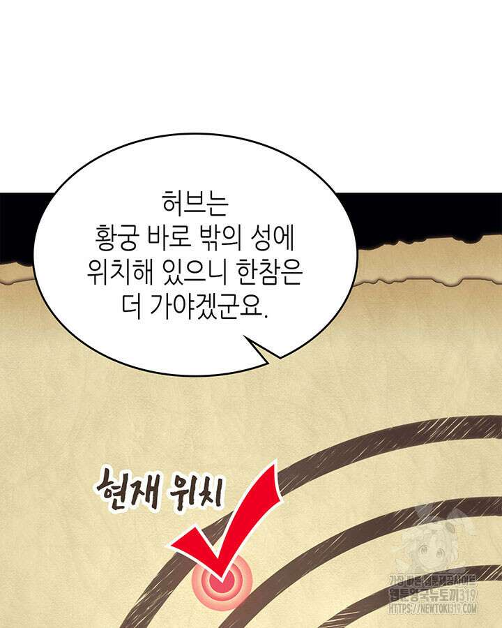 보스 몹답게 행동하세요, 스왈로우 씨! 10화 11