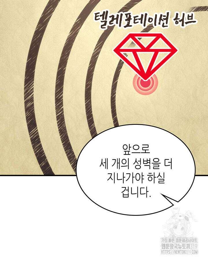 보스 몹답게 행동하세요, 스왈로우 씨! 10화 12